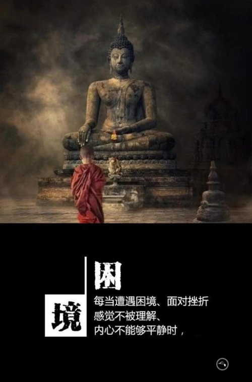 (此生来世,十八句佛祖真言)