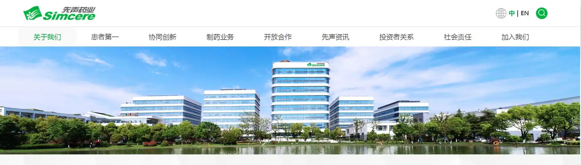 图源:先声药业官网截图