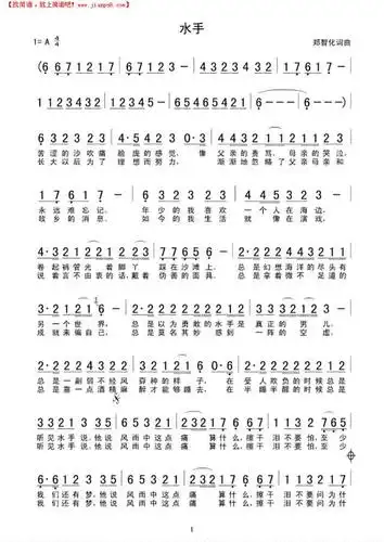 推荐简谱:一剪梅简谱  敖包相会简谱  脱离狂风暴雨简谱  收获简谱