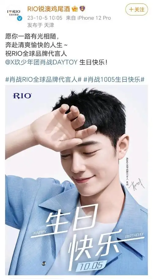 肖战32岁生日评论区