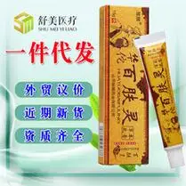 芙友苗方肤毒康抑菌乳膏芙毒康草本乳膏皮肤外用止痒软膏正品包邮