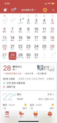 今日老黄历 诸事不宜