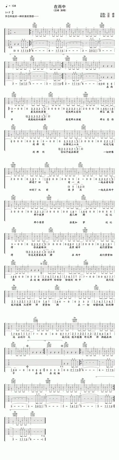 >> >> 汪峰 >>在雨中 高清谱
