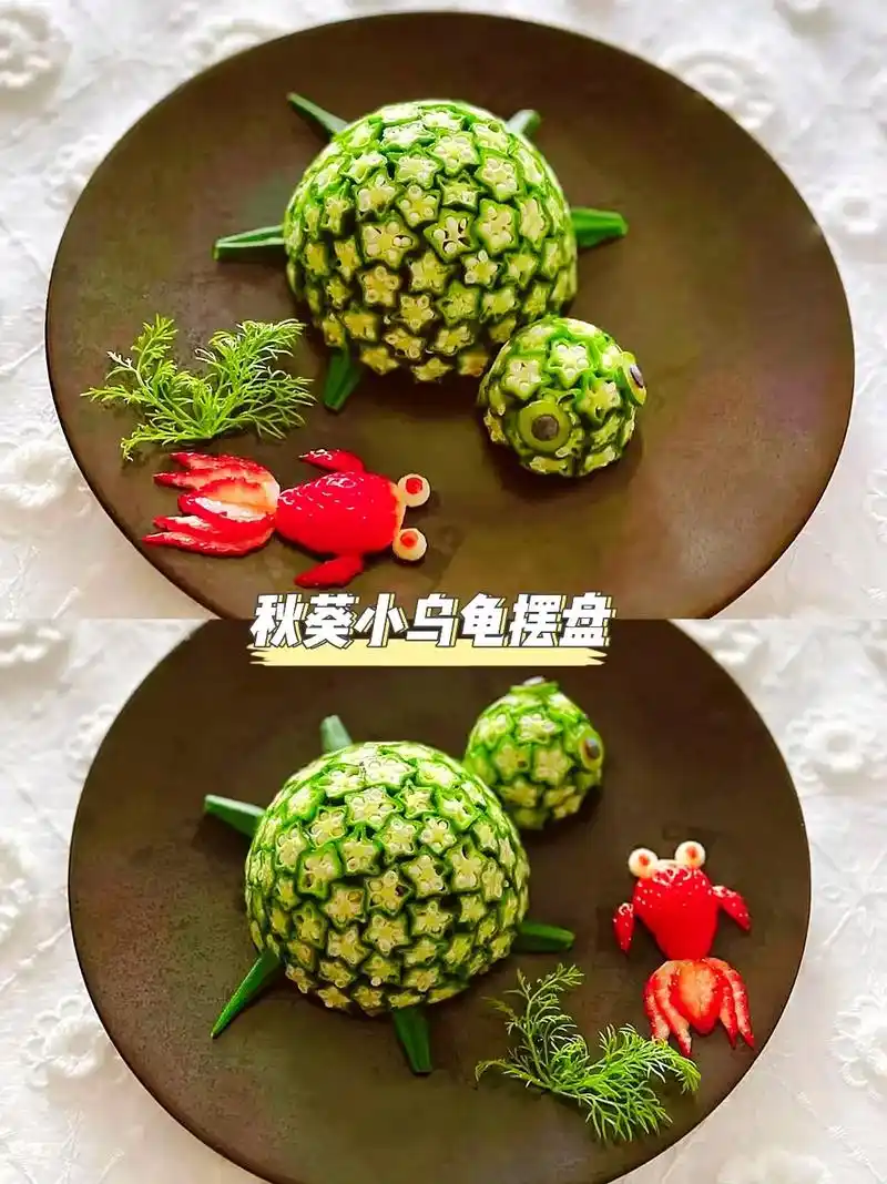 创意菜 秋葵小乌龟摆盘~食材:秋葵,土豆,火腿,千岛酱,草莓 - 抖音