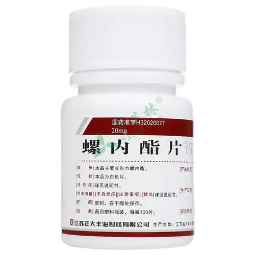 【丰海 螺内酯片20mg*100片】价格_作用_效果_说明书-螺内酯片多少钱