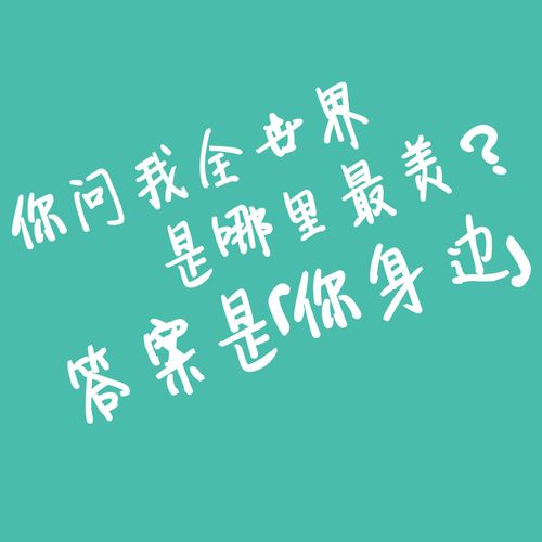 新品kook 五月天歌词五迷车贴你问我哪里最美答案你身边汽车贴纸