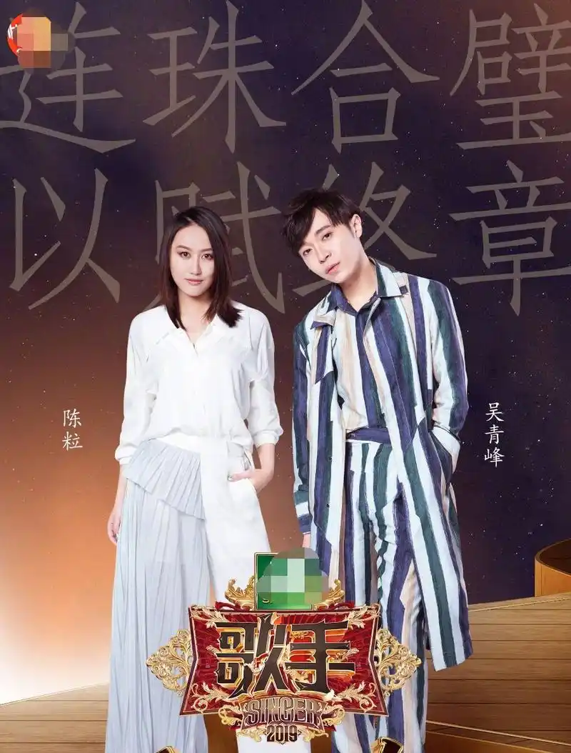 歌手:吴青峰和陈粒真的很搭!耿斯汉与波琳娜合作被吐槽