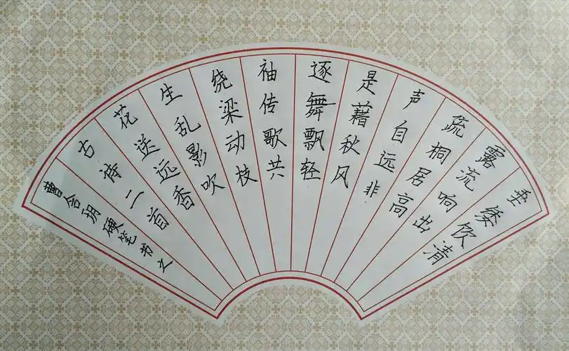 飞翔鸟桃李硬笔书法工作室2020年秋季班学生优秀作品展