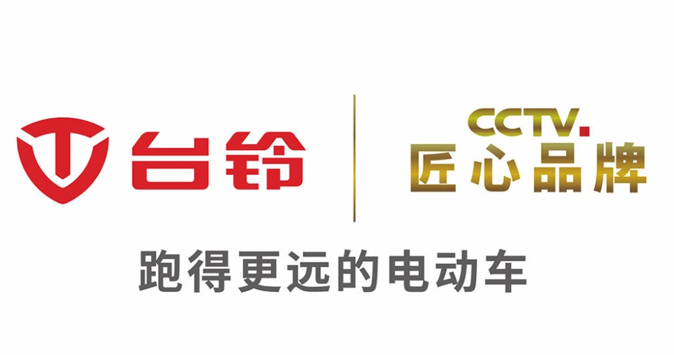 台铃电动车