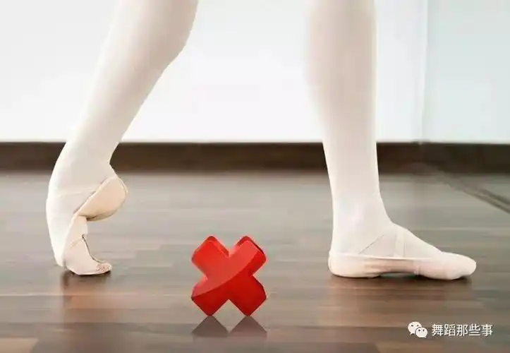 分享一组基训动作示范图,正确的,错误的,一看就懂!_脚尖