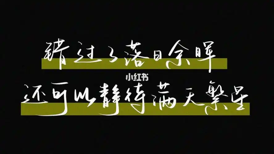手写文案  #手写  #励志文案  #手写摘抄  #手写壁纸
