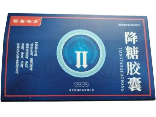 降糖胶囊管唐老方价格对比24粒通化吉通药业