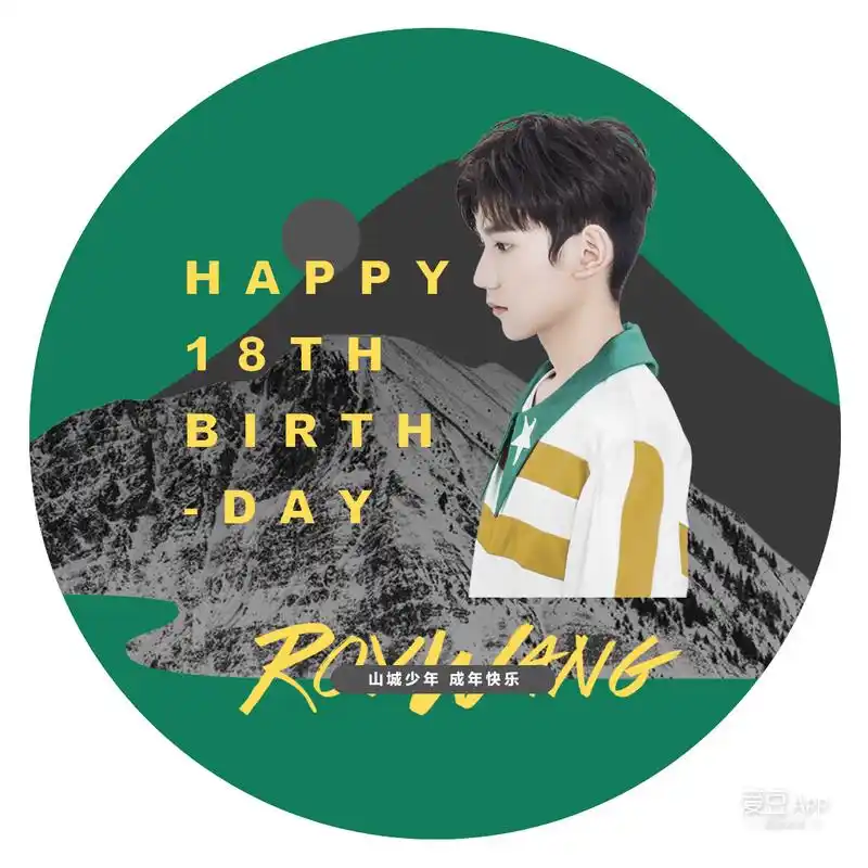 大家分享一组王源十八岁生日应援头像,为源哥的生日应援增添一抹色彩