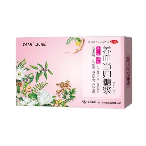 太极养血当归糖浆10ml24支