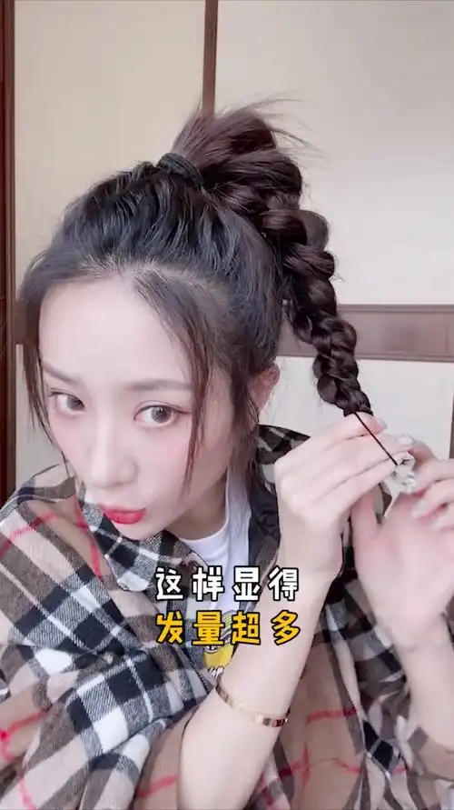 高马尾麻花辫子,简单好看