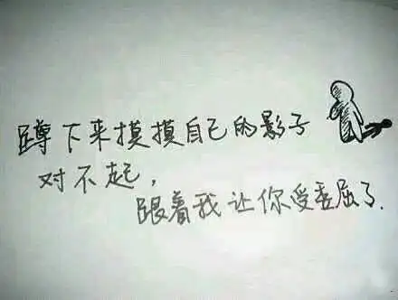 微信朋友圈说说心情配带字图片