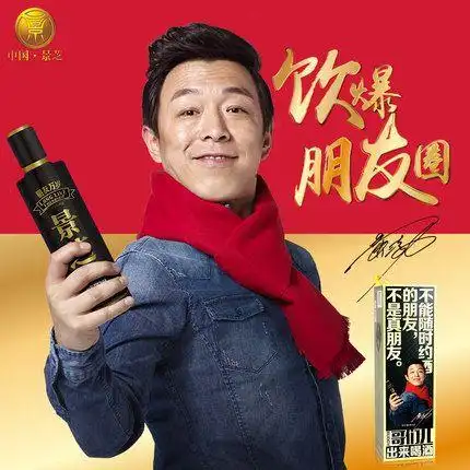 景芝朋友万岁酒52度500ml国产白酒黄渤代言高度白酒6瓶装聚会酒