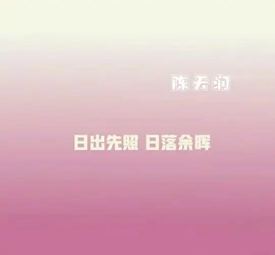 三代各家应援色科普汇总