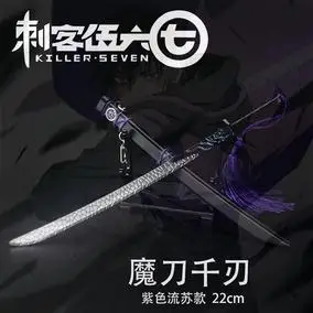 魔刀千刃刺客伍五六七567柒金属铁质发光大号大型武器真玩具手办