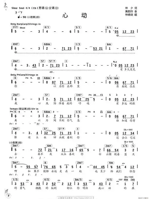 心动- 简谱 - 歌谱简谱大全