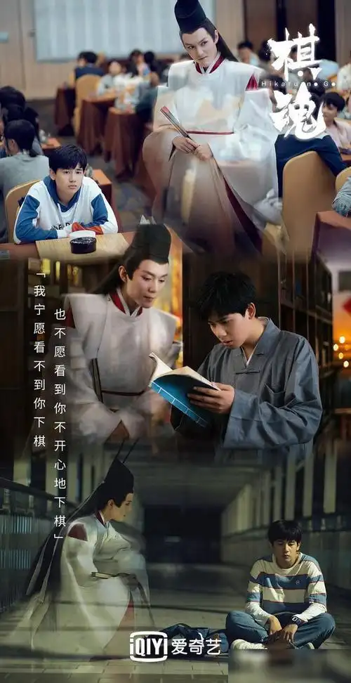 棋魂催泪收官从饱受质疑到好评如潮时光俞亮将携手同行