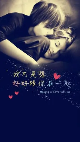 情侣竖屏壁纸
