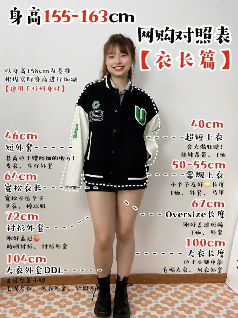 超全干货75小个子衣长/裙长/裤长参考 不睬 155-163cm的姐妹大集合