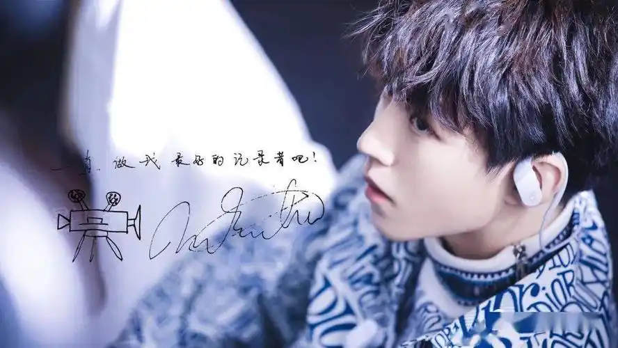 粉丝饭制:王俊凯的手写字合集