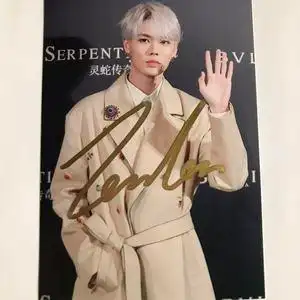 林彦俊亲笔签名照 nine percent签名周边 礼物送朋友 现货