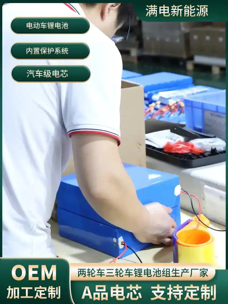 来宾电动车锂电池厂家,专注锂电池包组装 - 抖音
