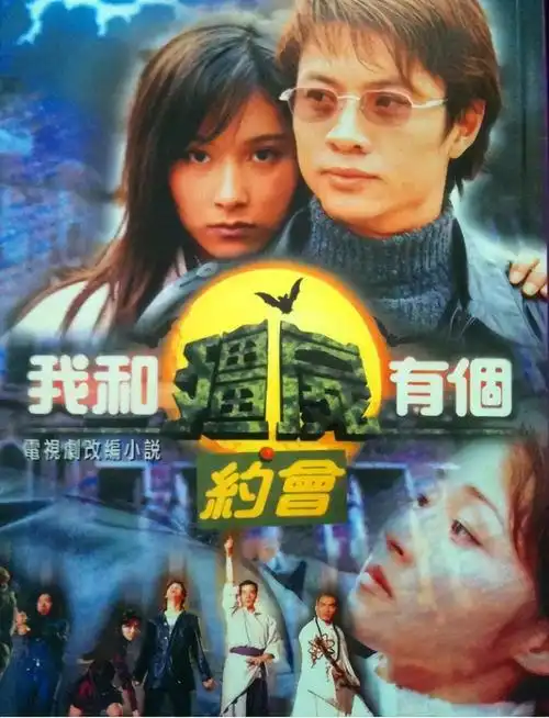 回顾《我和僵尸有个约会》现状,多人未婚无子,马小玲风韵犹存