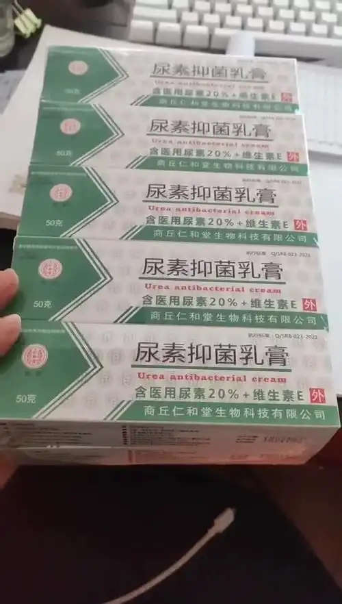 地虎尿素软膏护手霜尿素维e乳膏 尿素维生素e包邮尿素霜 50g代发