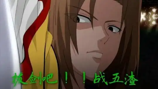 王权富贵王富贵表情包