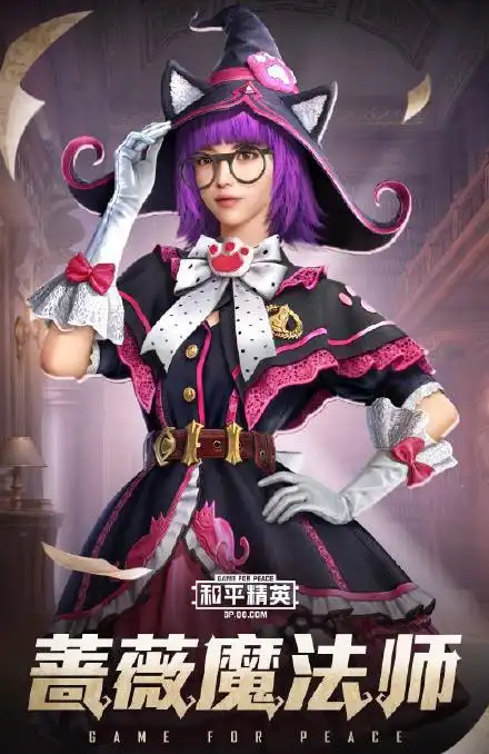 和平精英新皮肤,你们拥有了吗?太好了,又能捡别人衣服穿了