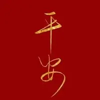 好人一生平安图片 菩萨保佑好人一生平安图片_微信头像图片大全