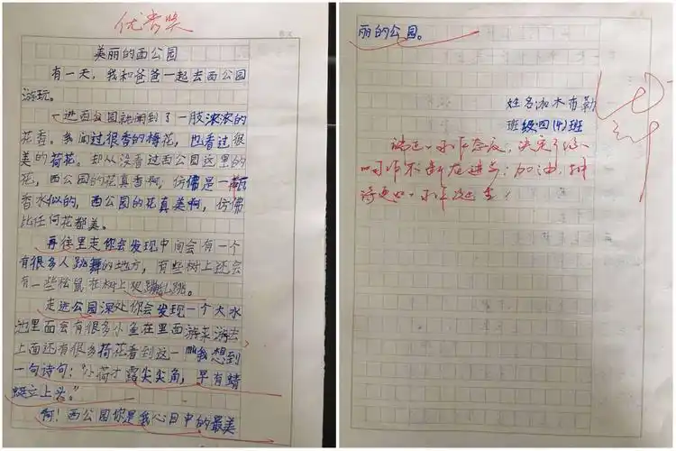耕耘文章·收获梦想——伊宁市第十五小学四(4)班作文比赛优秀作品