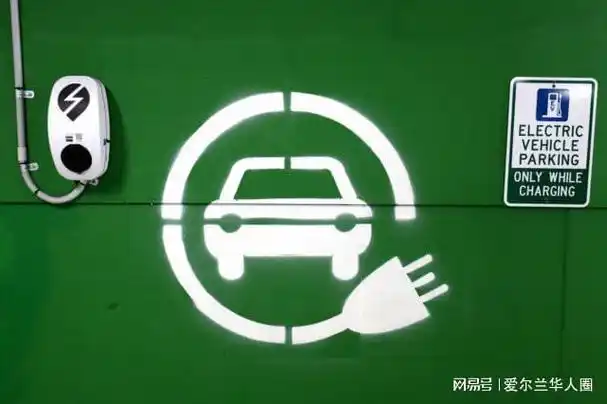 爱尔兰拨款2100万欧元增设高速公路网的电动汽车充电站