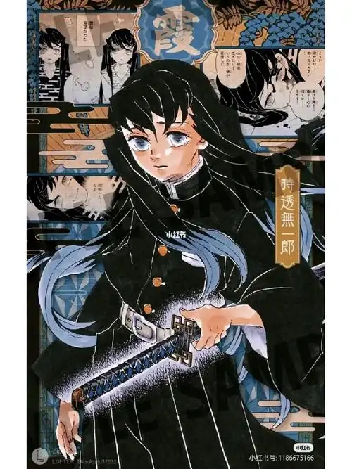 鬼灭之刃九柱官图