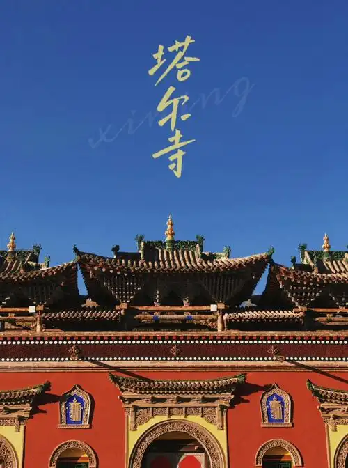 西宁塔尔寺青海必去之朝圣之旅