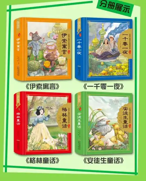 名著珍藏版彩图注音一二三四五年级小学生经典课外阅读书籍课本同步