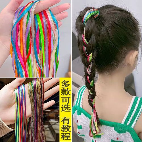 编发彩绳女孩脏脏辫头绳儿童绑辫子发绳彩色发带彩带宝宝舞台头饰