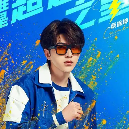 跑男9运动海报上线,阿云嘎强势来袭,蔡徐坤的造型与众不同