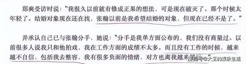 今却无力执行罚款,郑爽的热搜是愚人节最大的笑话_胡彦斌_张翰_偶像