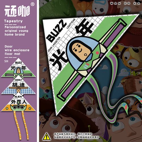 动漫二次元春天户外绘画海报巴斯光年胡迪玩具总动员风筝来图定制