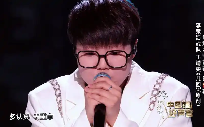 《2021中国好声音》王靖雯深情演绎原创歌曲《几回》