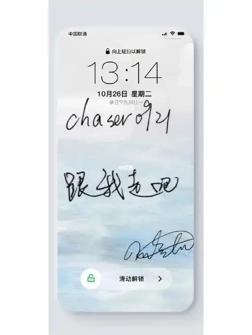 壁纸王俊凯手写字体