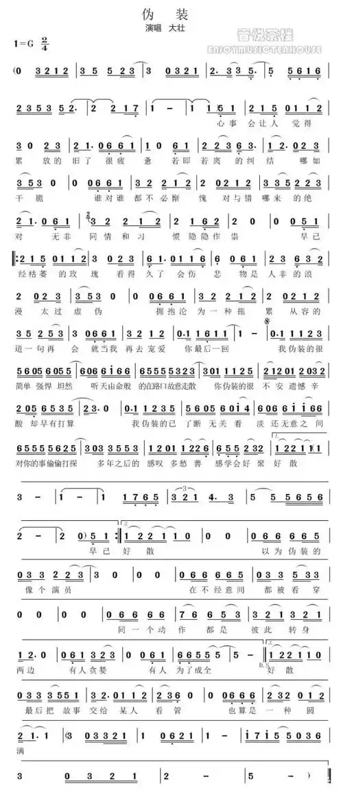 《伪装》简谱,有声移动简谱视唱