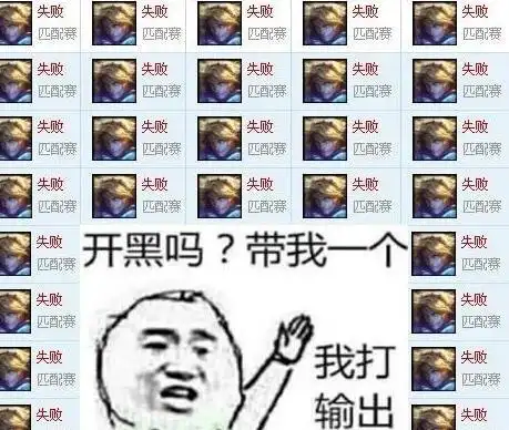 带我一下,我打输出 ! - 斗图表情包 - 斗图神器 - adoutu.com