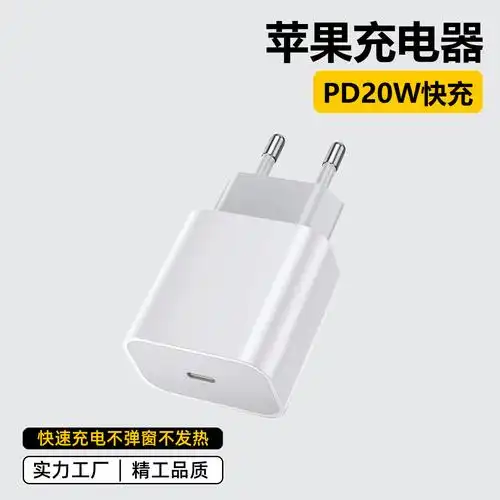 适用苹果手机充电器pd20w快充头iphone15双c原厂充电头英欧美澳规