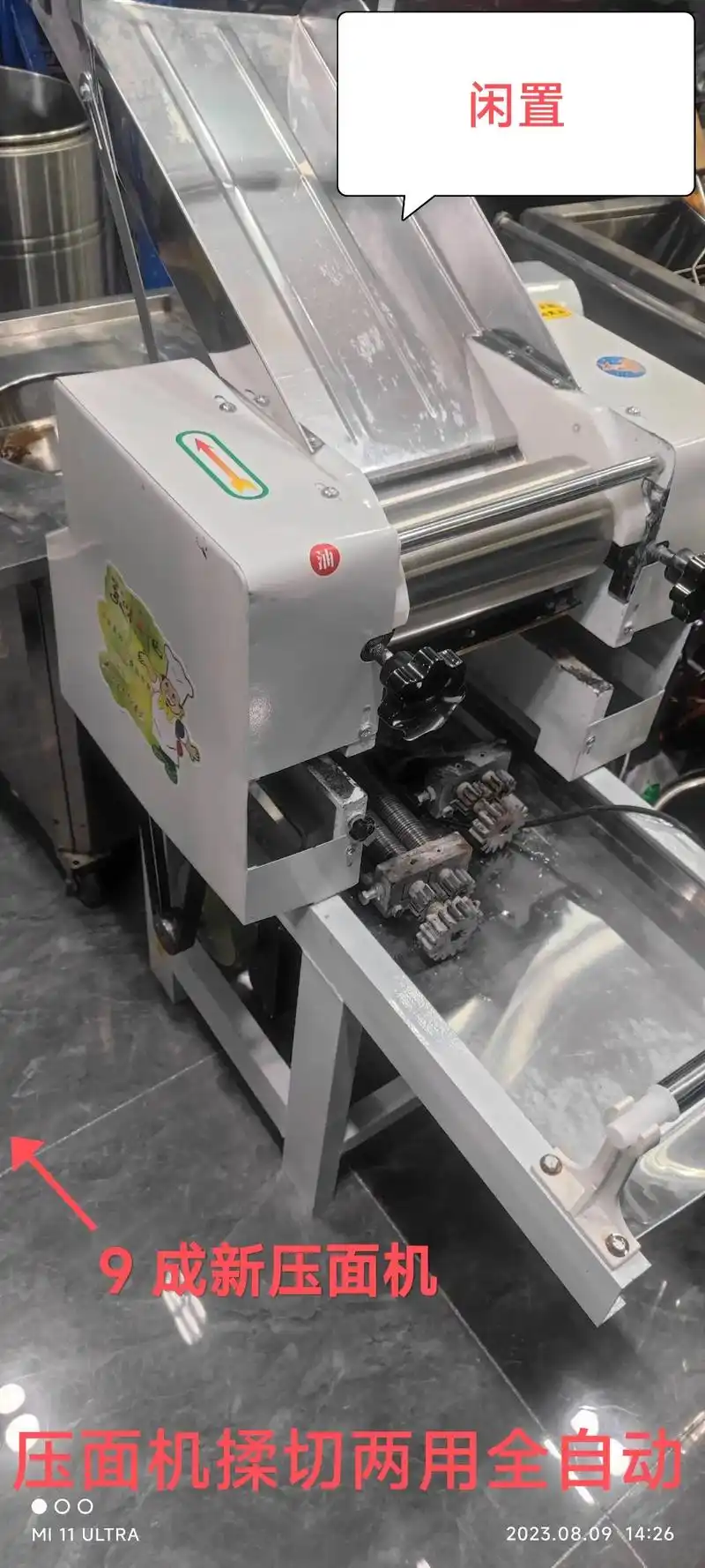 揉面机 压面机 商用大型面条机 - 抖音